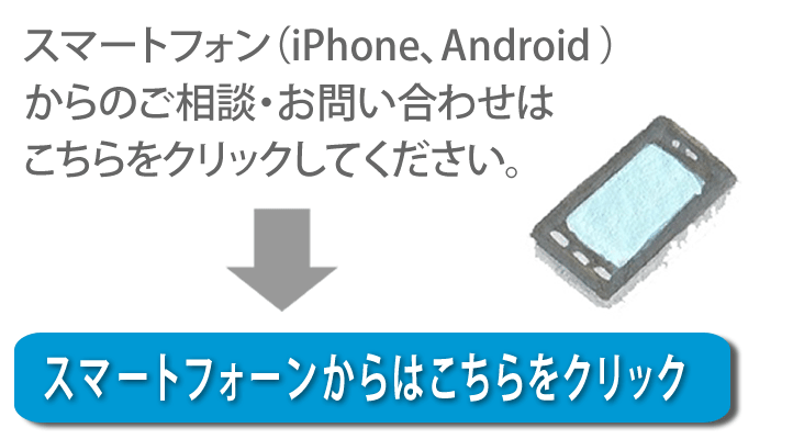 老人ホームへの入居・退去 お家の解体前 引越しの際にでた不用品、ご入院・ご退院の際のお部屋片付け 遺品整理で困ったら歯ブラシから大型家具(不用品・不用品・粗大ごみ・粗大ゴミ)まで、家の中ぜんぶ(親の家・実家片付け)【便利屋】暮らしなんでもお助け隊 福岡荒江店へお問い合わせください。スマートフォン(iPhone、Android)からのご相談・お問い合わせはこちらをクリックしてください。